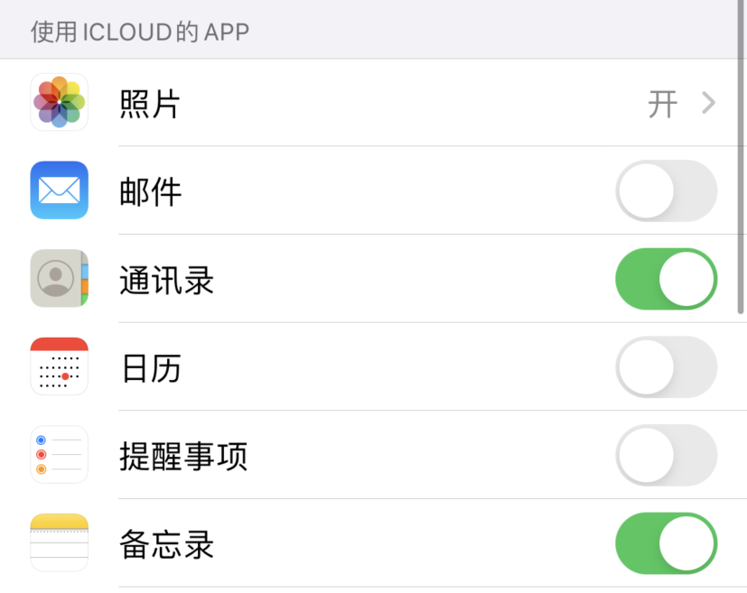 南木林苹果手机维修分享如何在 iPhone 12 上使用 iCloud 备份或同步数据 
