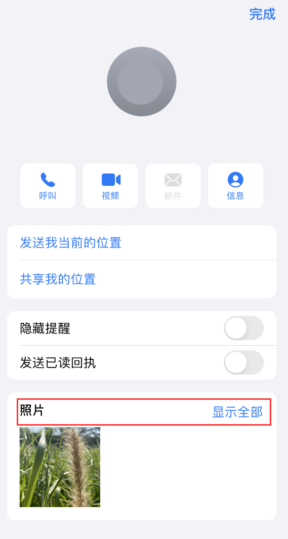 南木林苹果手机维修分享如何快速查找 iMessage 信息中的图片等附件 