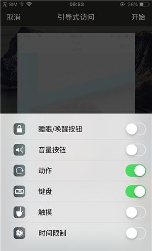 南木林苹果手机维修分享iOS 14中引导式访问模式有什么用 