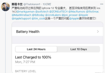 南木林苹果手机维修分享为什么说iOS14.3正式版不值得升级 