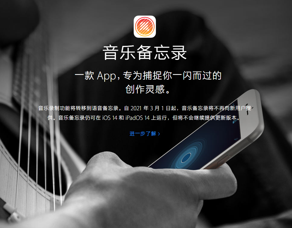 南木林苹果手机维修分享苹果官方“音乐备忘录”应用即将下架，如何转移录音 