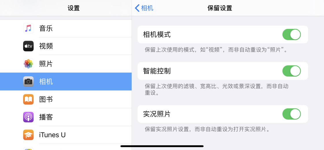 南木林苹果手机维修分享如何巧妙利用 iPhone 原生相机里的设置拍摄好看的照片 