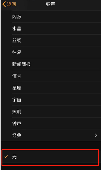南木林苹果手机维修分享iPhone 12闹钟如何设置为只震动 