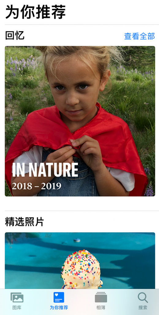 南木林苹果手机维修分享iOS 14 照片小组件如何删除不想看到的图片 