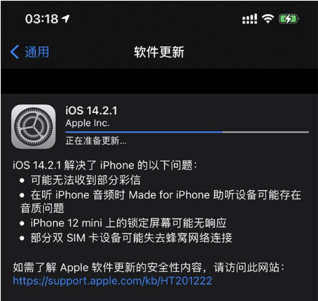 南木林苹果手机维修分享iOS 14.2.1正式版发布 