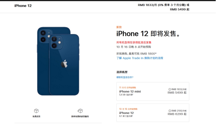 南木林苹果手机维修分享今年的iPhone12便宜吗 