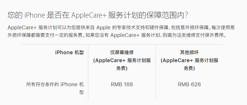 南木林苹果手机维修分享苹果 iPhone 12 官方维修价格是多少 