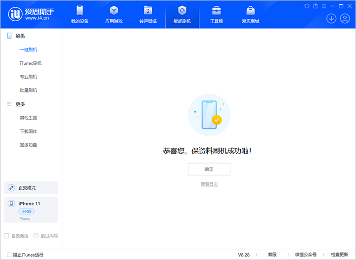 南木林苹果手机维修分享iOS 17.7 RC版升级_iOS 17.7 RC版一键刷机教程 