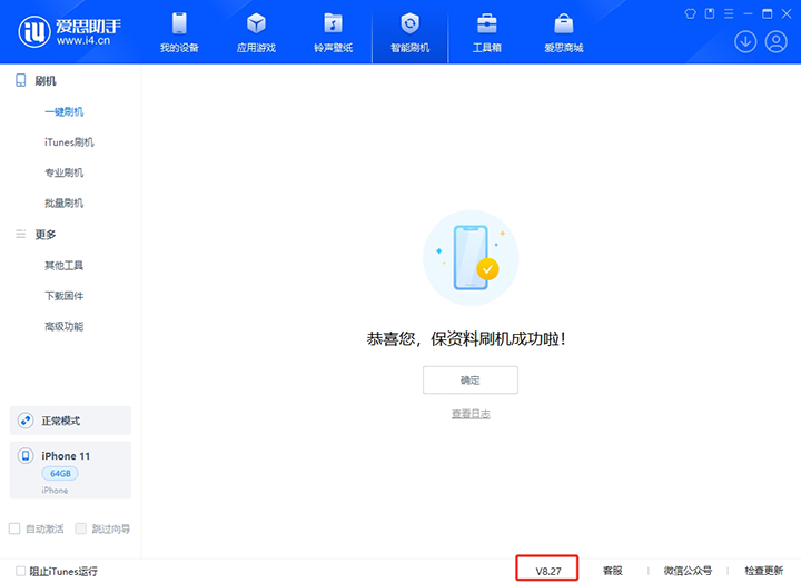 南木林苹果手机维修分享iOS 17.6正式版评测_iOS 17.6正式版一键刷机教程 