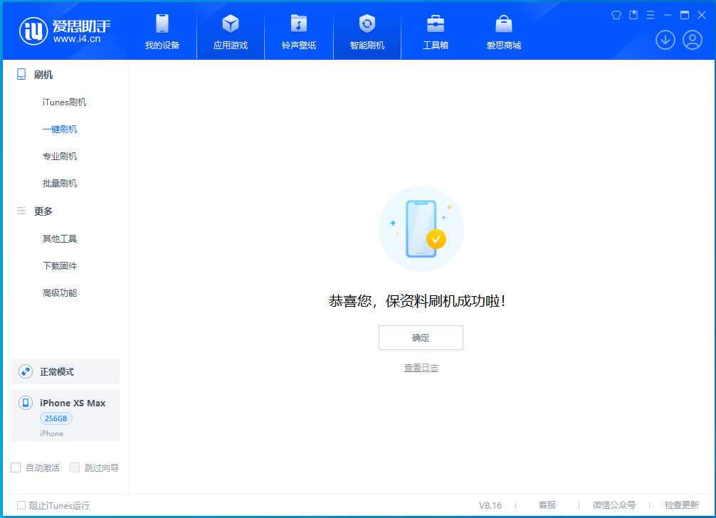 南木林苹果手机维修分享iOS 17.5测试版升级_iOS 17.5测试版一键刷机教程 
