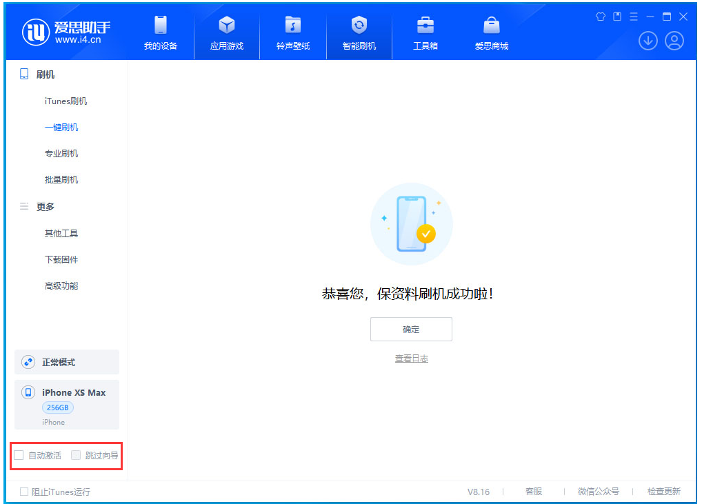 南木林苹果手机维修分享iOS 17.4 RC版升级_iOS 17.4 RC版一键刷机教程 