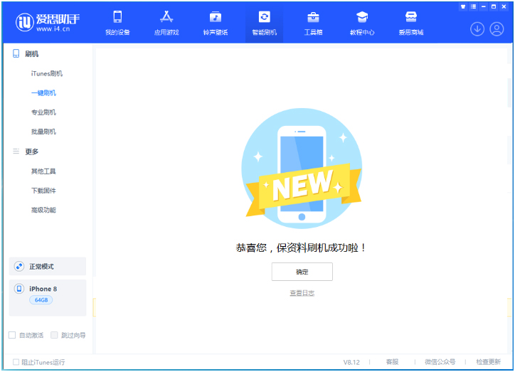 南木林苹果手机维修分享iOS 16.7.3RC版升级_iOS 16.7.3 RC版一键刷机教程 