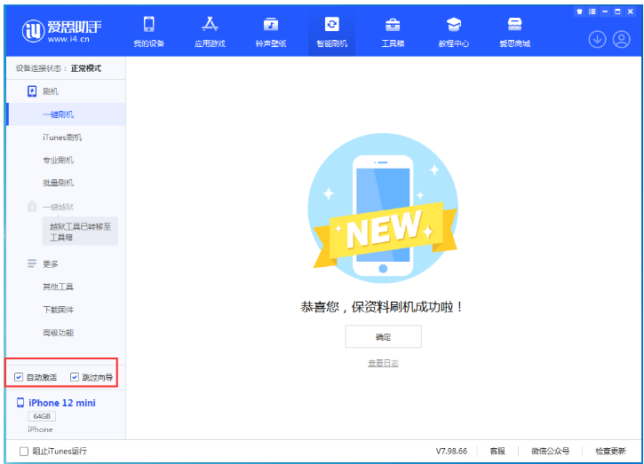 南木林苹果手机维修分享iOS 17.2 RC版升级_iOS 17.2 RC版一键刷机教程 