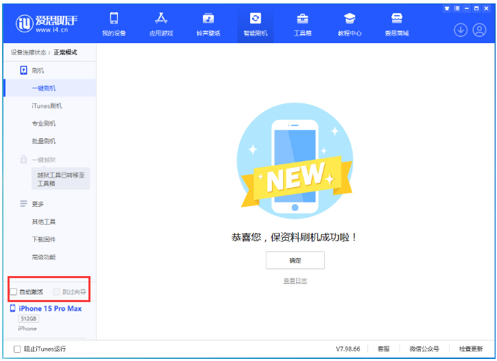 南木林苹果手机维修分享iOS 17.1.2 正式版升级_iOS 17.1.2 正式版一键刷机教程 