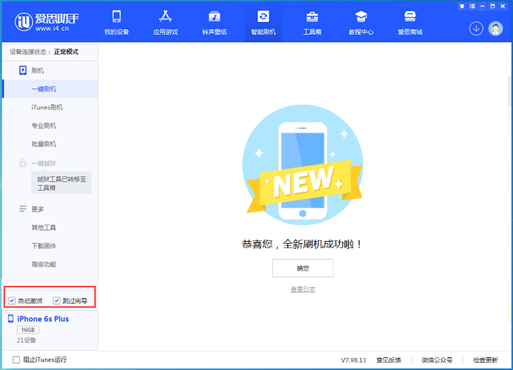 南木林苹果手机维修分享iOS 15.7.8 正式版升级_iOS 15.7.8 正式版一键刷机教程 