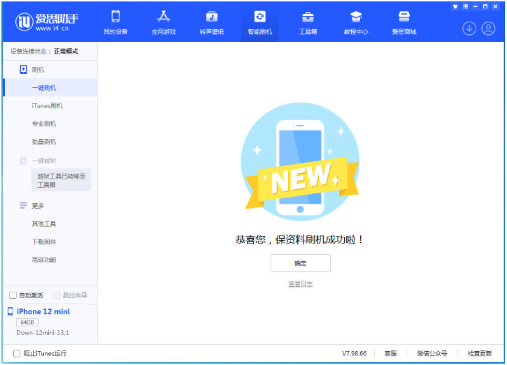 南木林苹果手机维修分享iOS 17测试版升级_iOS 17测试版一键刷机教程 