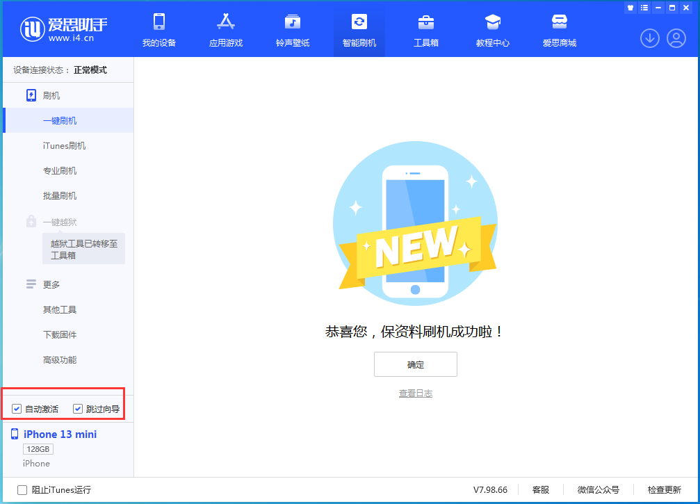 南木林苹果手机维修分享iOS 16.1正式版升级_iOS 16.1正式版一键刷机教程 