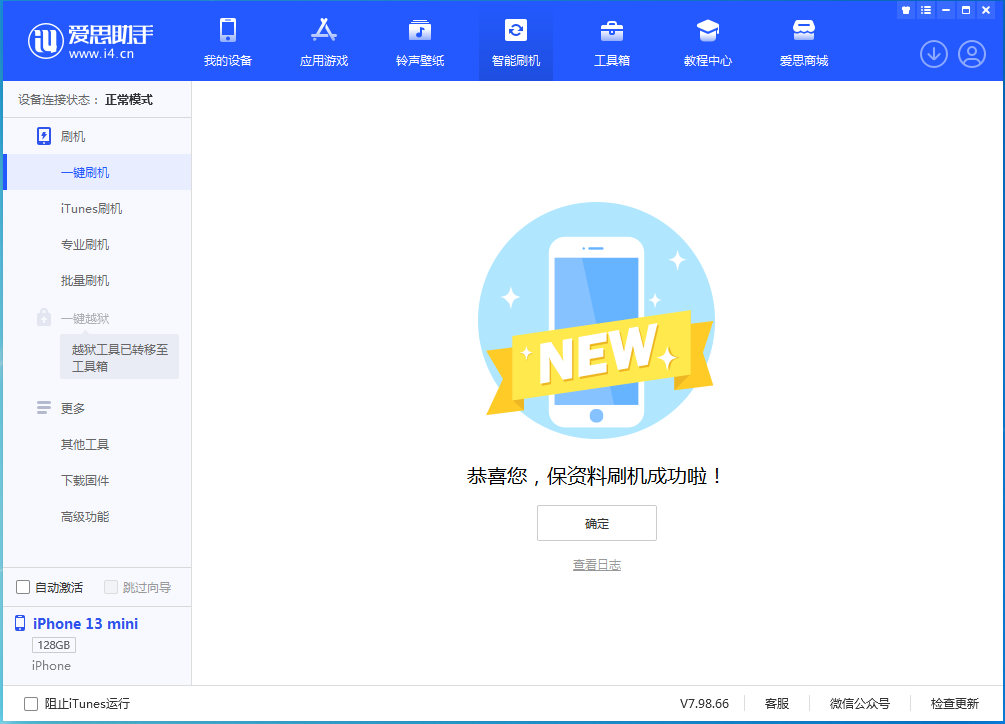 南木林苹果手机维修分享iOS 16 RC版升级_iOS 16 RC版一键刷机教程 