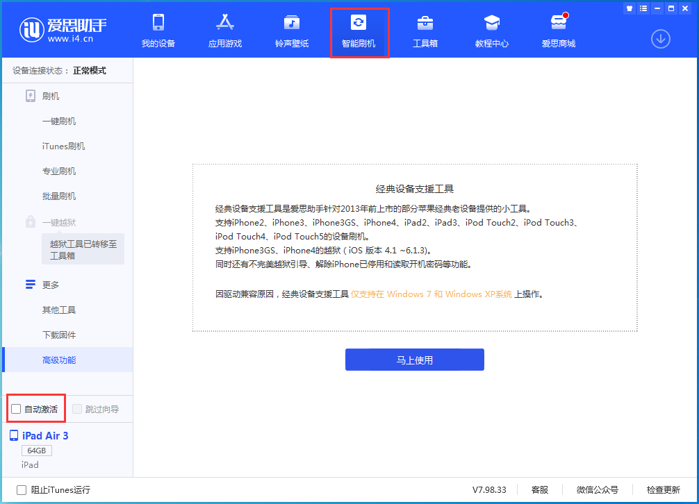 南木林苹果手机维修分享iOS 15.1 正式版升级_iOS 15.1 正式版一键刷机教程 