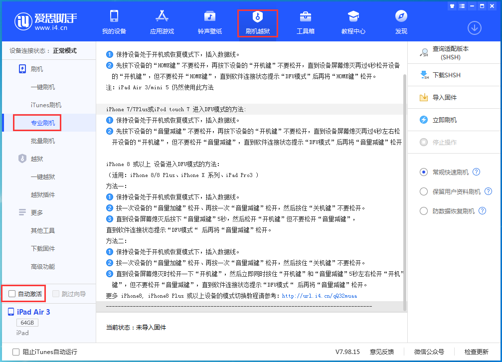 南木林苹果手机维修分享iOS 14.5 测试版_iOS 14.5 测试版一键刷机教程 