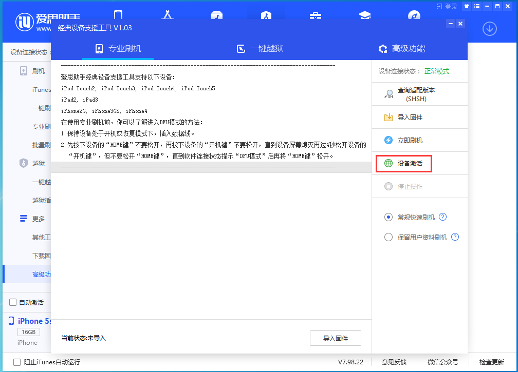 南木林苹果手机维修分享iOS 12.4.9正式版_iOS 12.4.9 正式版一键刷机教程 