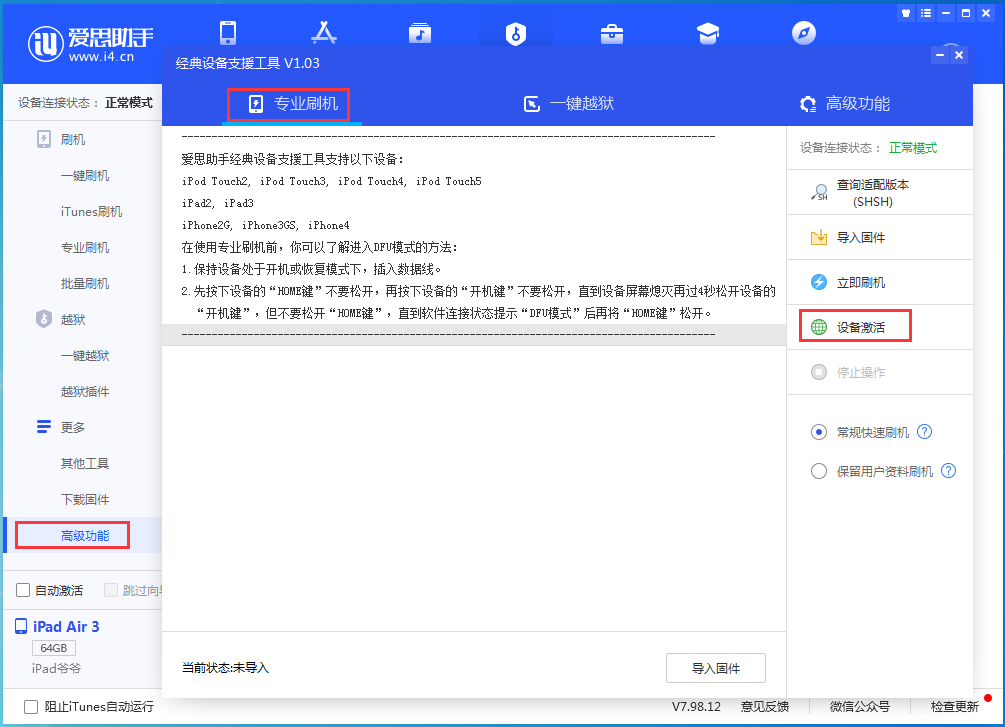 南木林苹果手机维修分享iOS 14.2正式版_iOS 14.2正式版一键刷机教程 