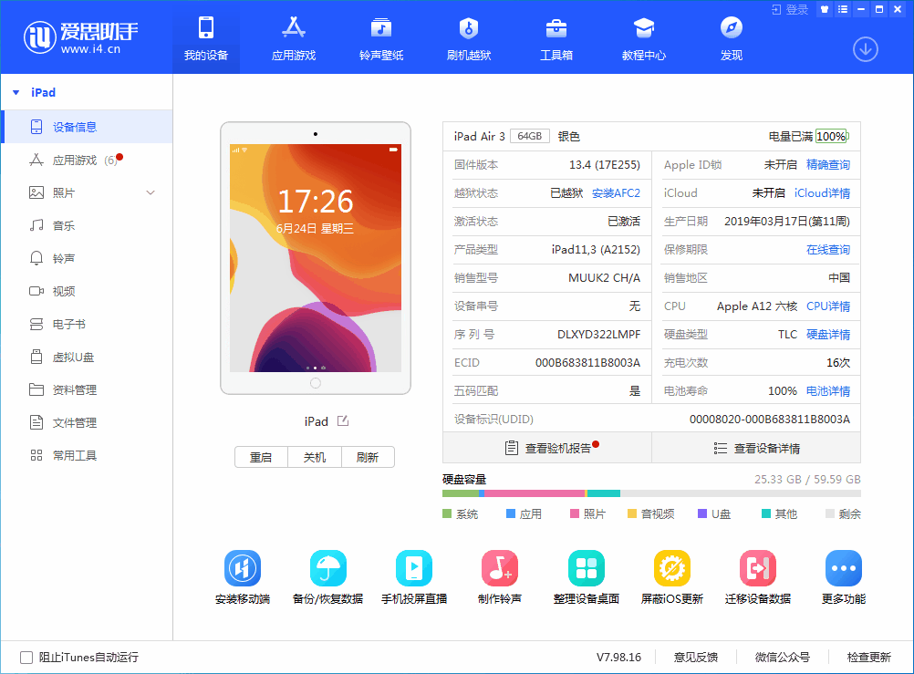 南木林苹果手机维修分享iOS 14 测试版_iOS 14 测试版一键刷机教程 